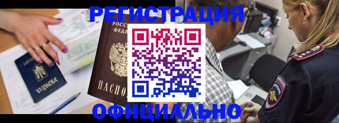 прописка поиск в Богородске