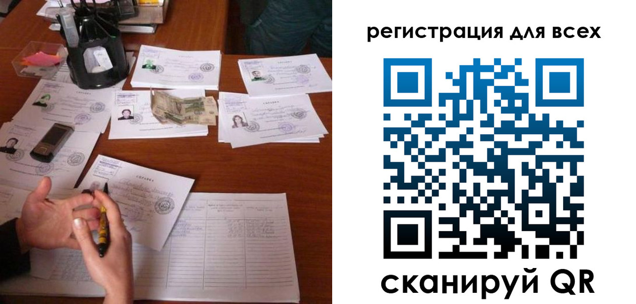 временная регистрация для всех в Богородске
