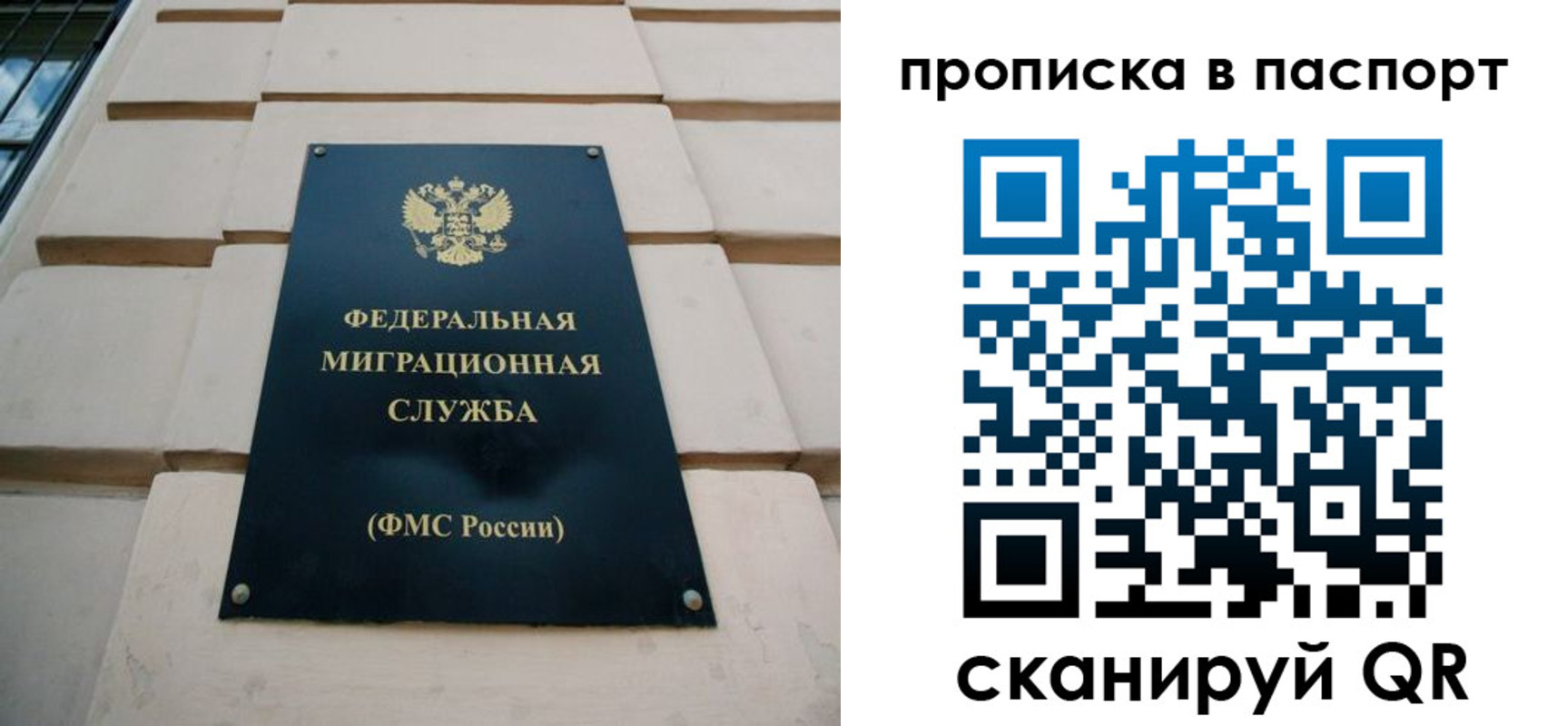 прописка для работы в Богородске