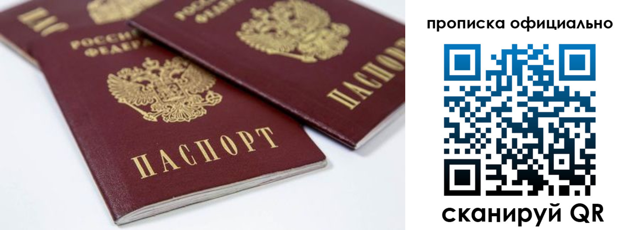 миграционный учет в Богородске