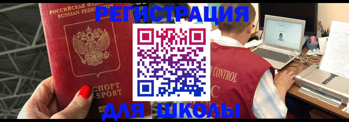где прописаться в Богородске