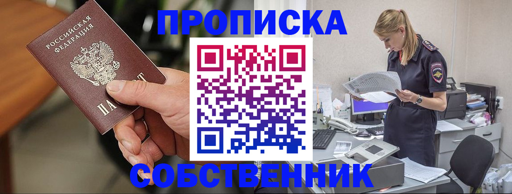 временная регистрация для всех в Богородске