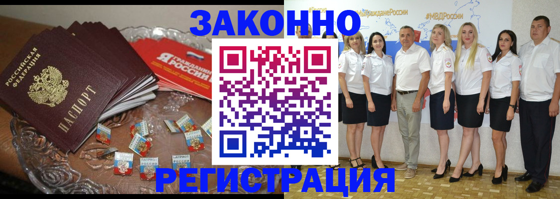 прописка в квартире в Богородске
