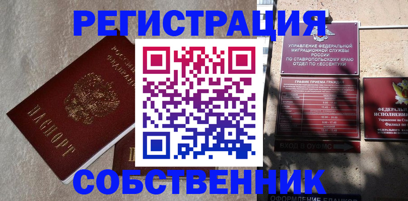 миграционный учет в Богородске