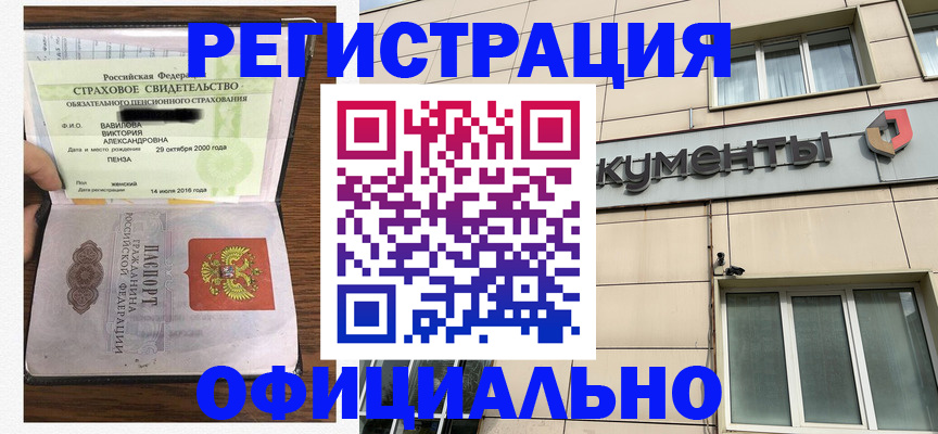 регистрация для школы в Богородске