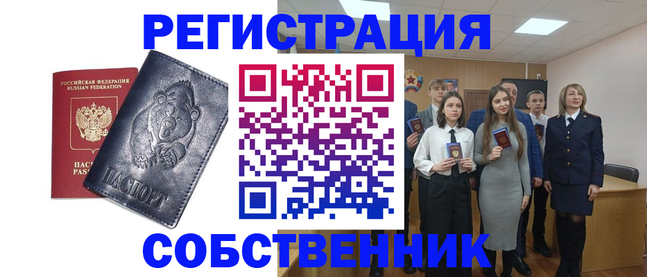прописка иностранных граждан в Богородске