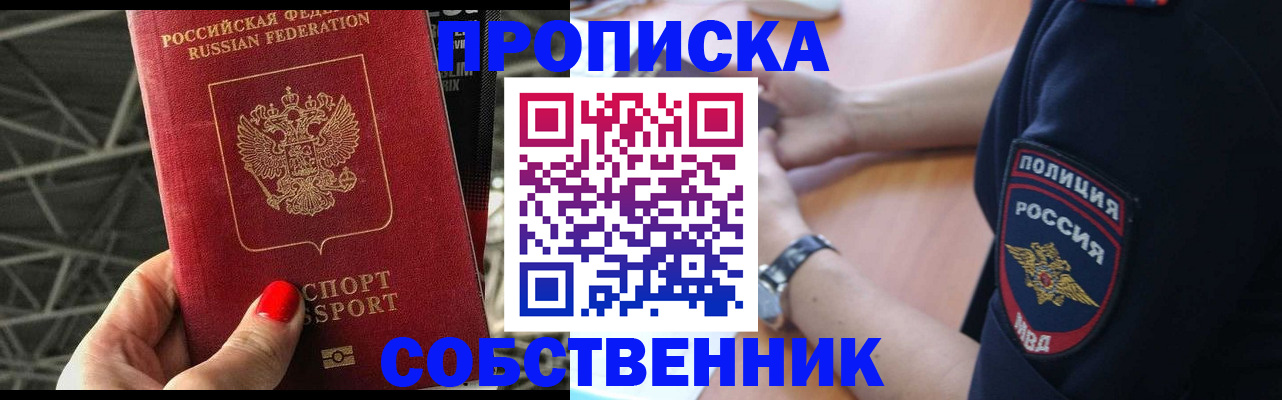 временная регистрация недорого в Богородске