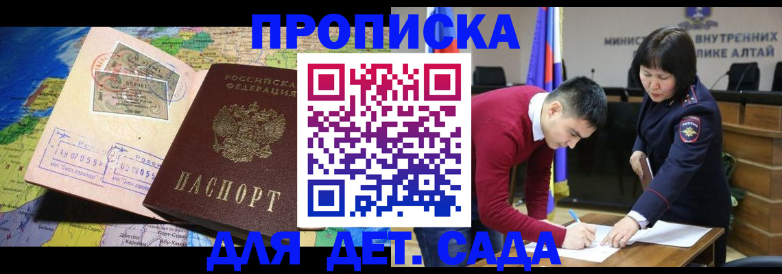 временная регистрация для всех в Богородске