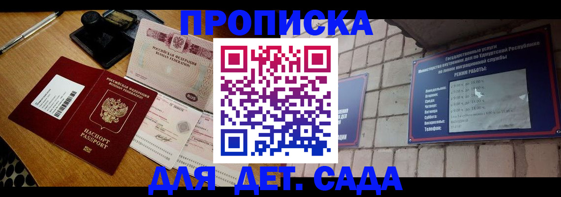 прописка 2025 в Богородске